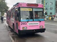 ���-�2 N285 �������� 13 ���. �������� (05.10.2025)